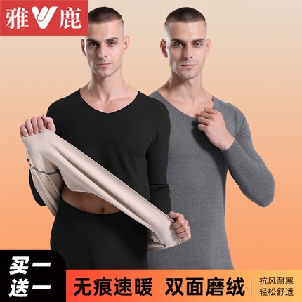 雅鹿保暖内衣男士加厚加绒德发热无痕薄款秋冬季男款秋衣秋裤套装