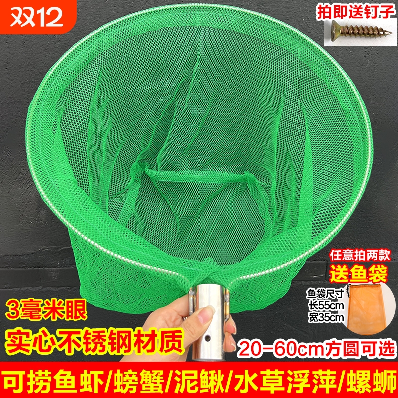 实心不锈钢抄网头小眼抄网兜鱼网捞鱼钓鱼捞小鱼小虾泥鳅螃蟹黄鳝
