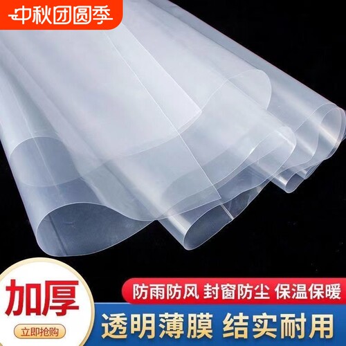 透明透明加厚封窗塑料布大棚