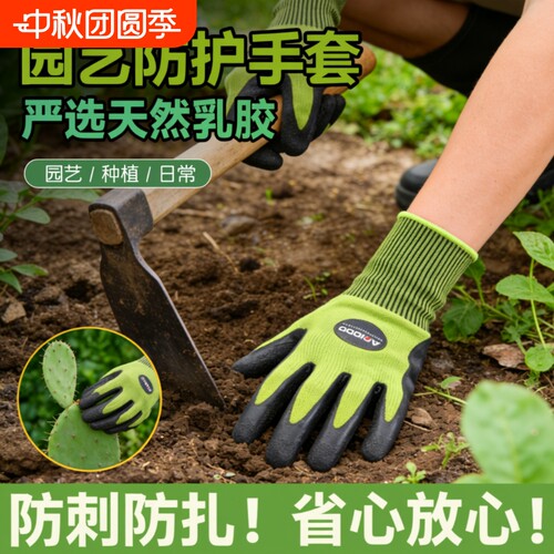 防扎防水园艺手套|超6000次加购