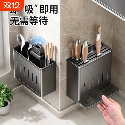 吸盘刀架置物架厨房壁挂式多功能家用菜刀架筷子筒一体刀具收纳架