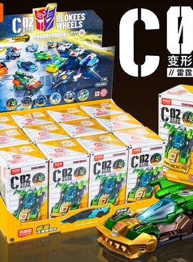 布鲁可积木车第二弹变形金刚C02雷霆竞速拼装模型摆件手办正版男