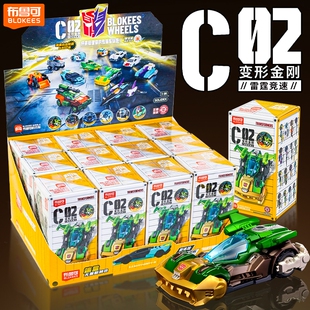布鲁可积木车第二弹变形金刚C02雷霆竞速拼装模型摆件手办正版男