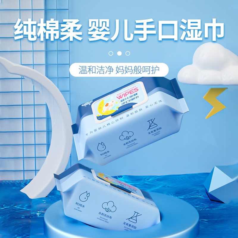 湿巾纸家庭实惠装婴儿手口专用新生宝宝湿纸巾大包加厚