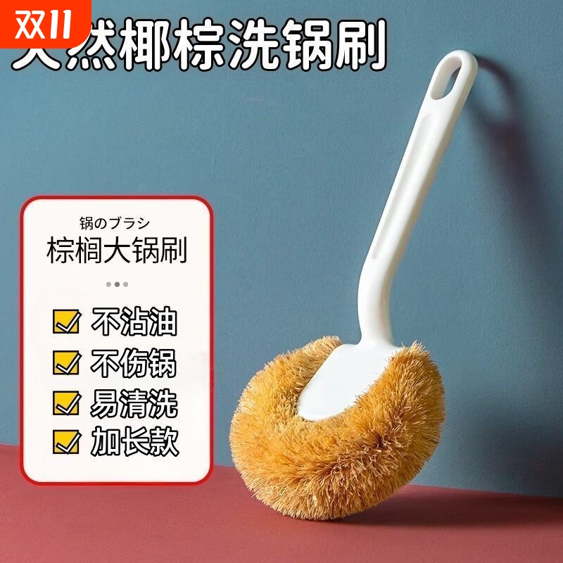 天然椰棕洗锅棕刷刷子木柄厨房家用洗碗油棕毛刷长柄不伤清洁神器