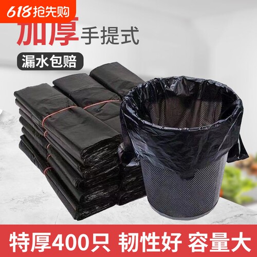 家用垃圾袋子加厚手提式特厚背心式中大号酒店宿舍办公清洁袋厨房