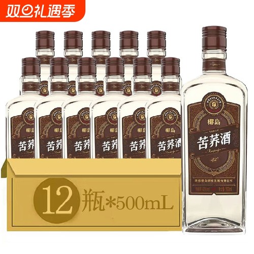 42度椰岛苦荞酒正品保障配制酒