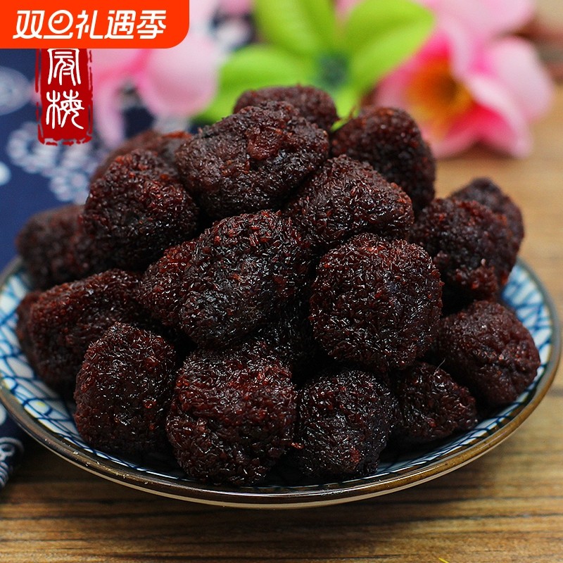 德清特产 大个的鲜杨梅 湿杨梅 酸甜九制杨梅干500g 美味果脯蜜饯