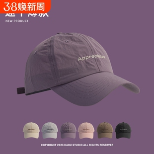 户外薄款帽子女夏季速干透气跑步运动鸭舌帽男士登山棒球帽潮紫色