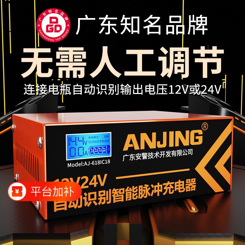 汽车电瓶充电器12v24v智能脉冲修复蓄电池充电机全自动摩托车电源