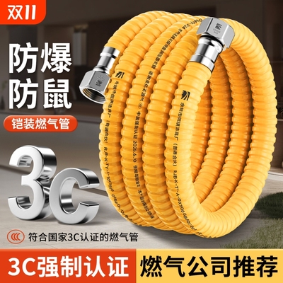 2025新国标防爆燃气管304不锈钢天然气波纹管煤气灶专用软管管子