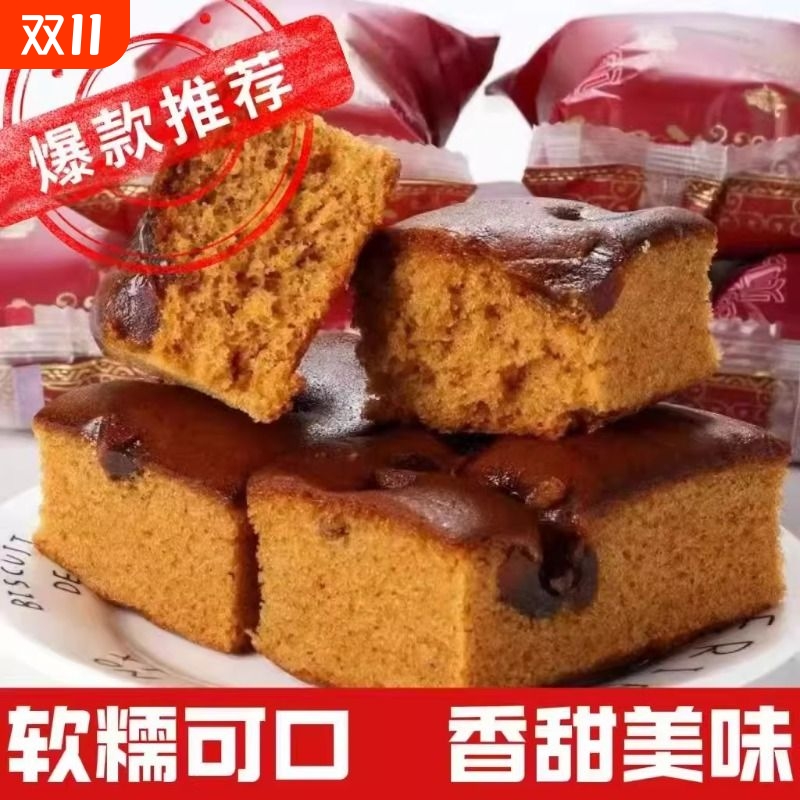 木糖醇核桃枣糕老北京枣糕休闲食品早餐零食独立包装一整箱