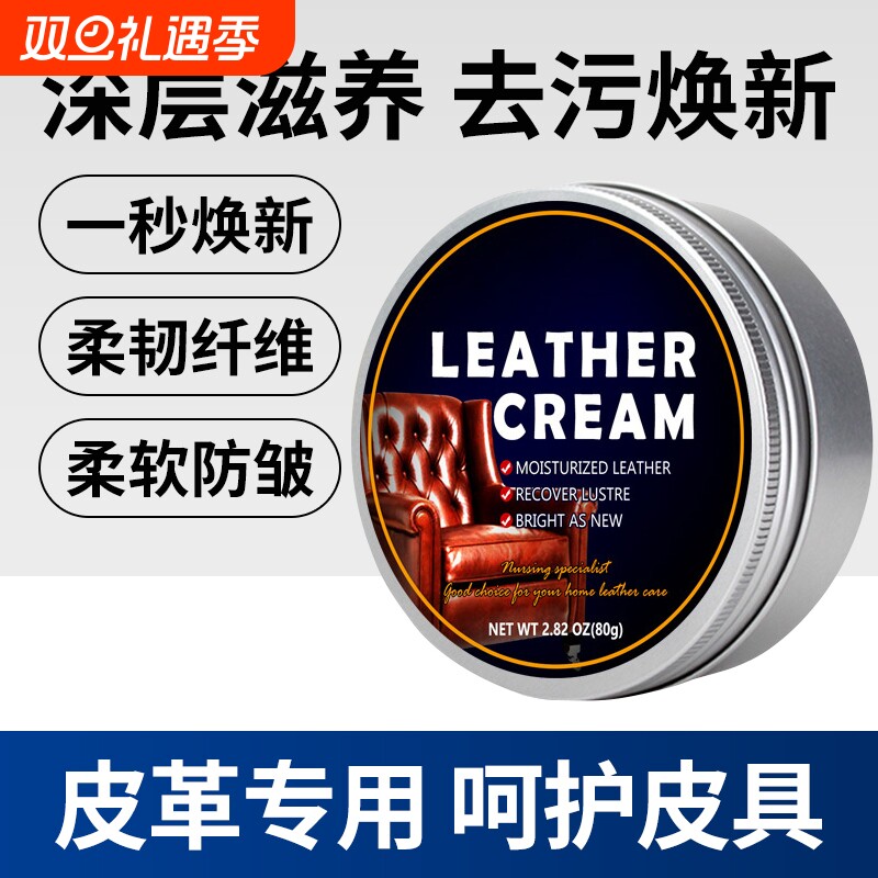 皮具保养油真皮养护去污奢侈品包包护理修复擦皮革皮包清洁剂神器