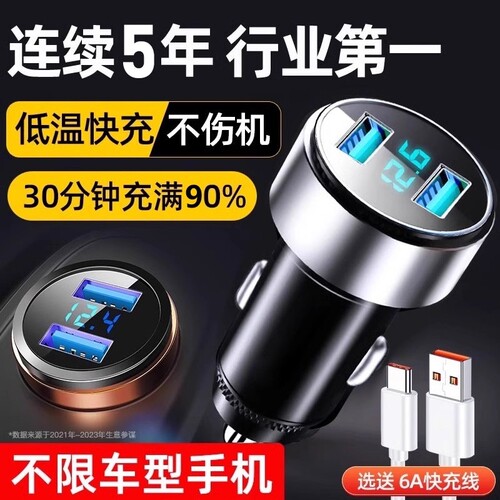 车载充电器汽车点烟器转换插头