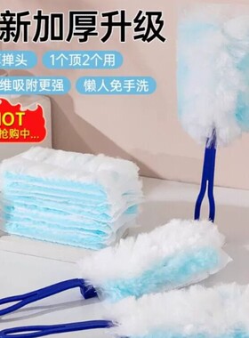 一次性静电除尘鸡毛掸子家用扫灰尘神器抹布新款可伸缩吸附吸灰