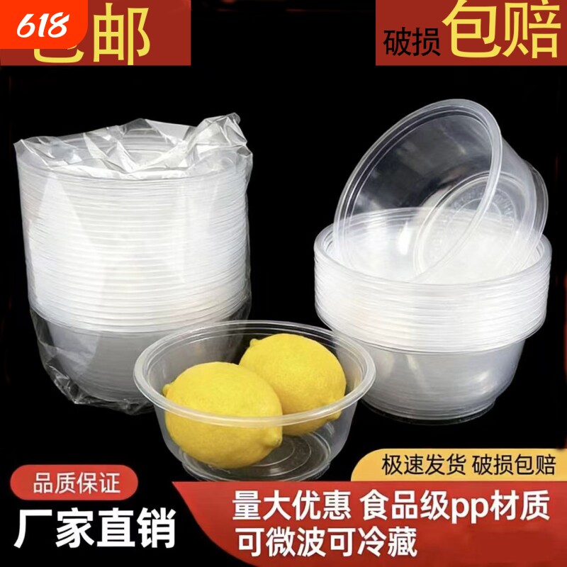 加厚一次性碗不带盖酒席家用碗筷套装圆形塑料碗胶碗带盖汤碗