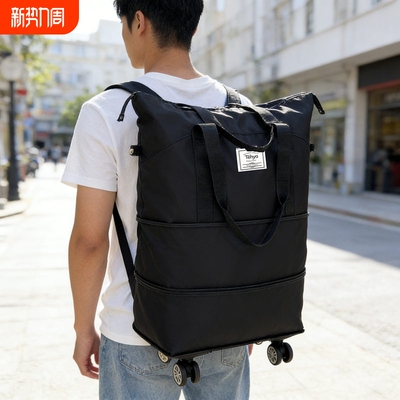 万向轮学生装被子旅行包大容量