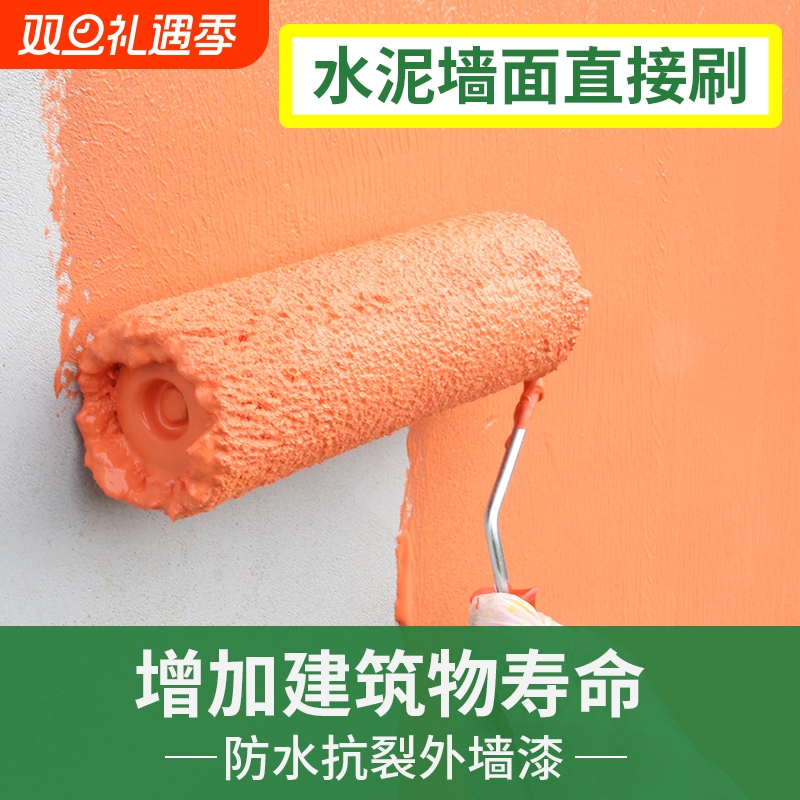 四圆外墙漆防水防晒耐候防潮