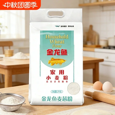 金龙鱼家用小麦粉2kg粉质细腻