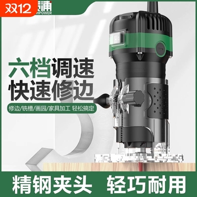 电动木工修边机铝塑板开槽神器小锣机开孔雕刻电木铣电动工具大全