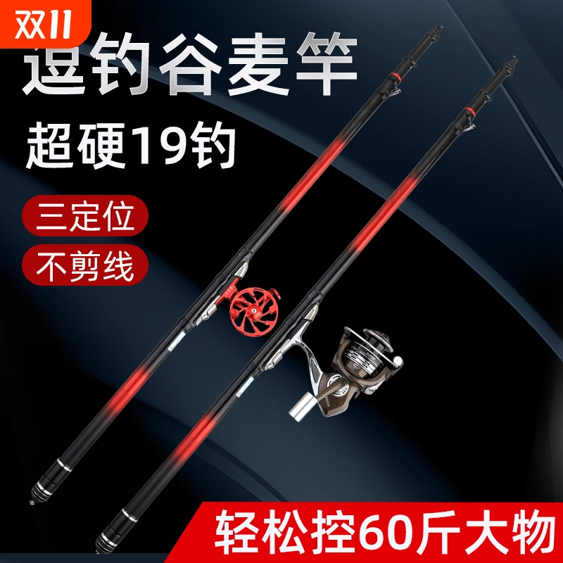 浪尖森上鱼竿19调谷麦竿逗钓竿三定位前打竿不剪线手竿滑漂竿全套