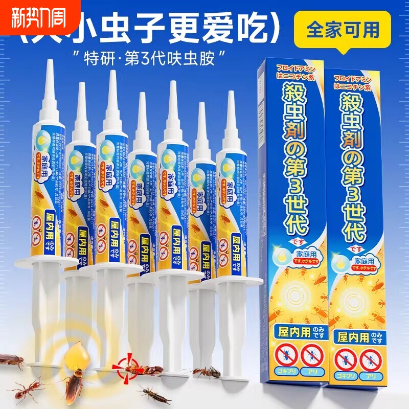 蟑螂饵剂家用杀虫药全窝虫卵端灭杀第强效一名蟑螂白蚁饵剂除虫药