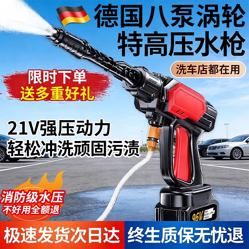 无线锂电洗车机家用无刷高压水枪冲洗增压新型充电清洗机电池电机