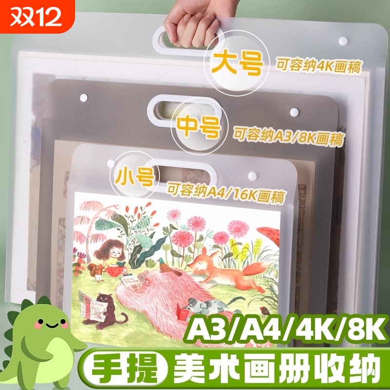 画册收纳册4k素描绘画画纸画稿夹