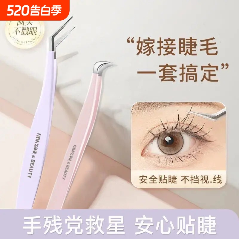 假睫毛镊子弯头高精密嫁睫毛夹专业嫁接金羽夹鹰嘴夹子圆头不锈钢