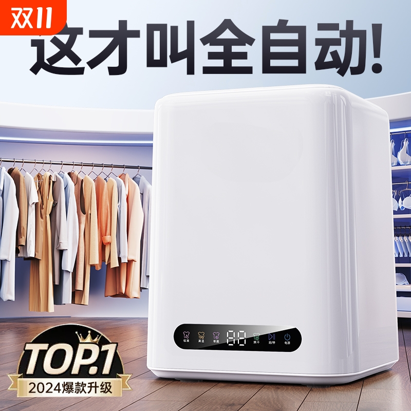 全自动内衣洗衣机迷你小型洗内裤高温洗脱烘一体洗袜子机懒人神器