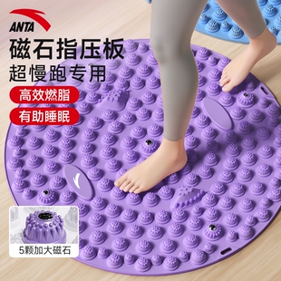 安踏超慢跑指压板足底按摩脚垫通经络室内原地脚低踩脚磁石趾压板