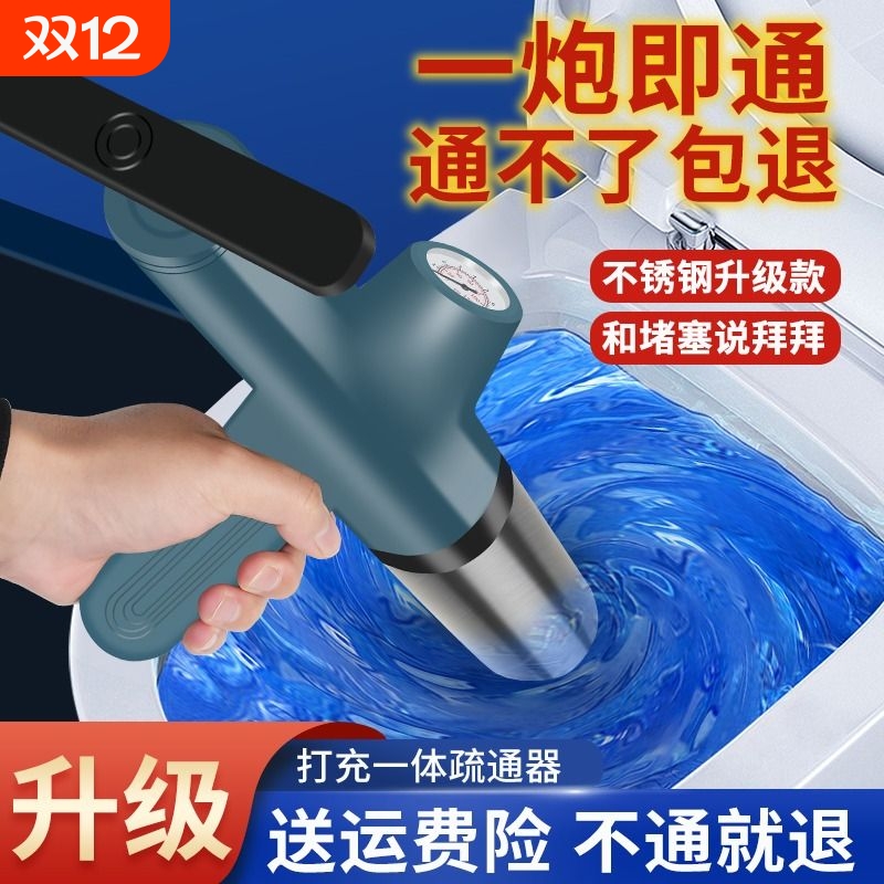 马桶疏通器一炮通|超5000次加购