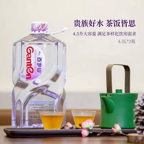 百岁山4.5L*2桶天然矿泉水