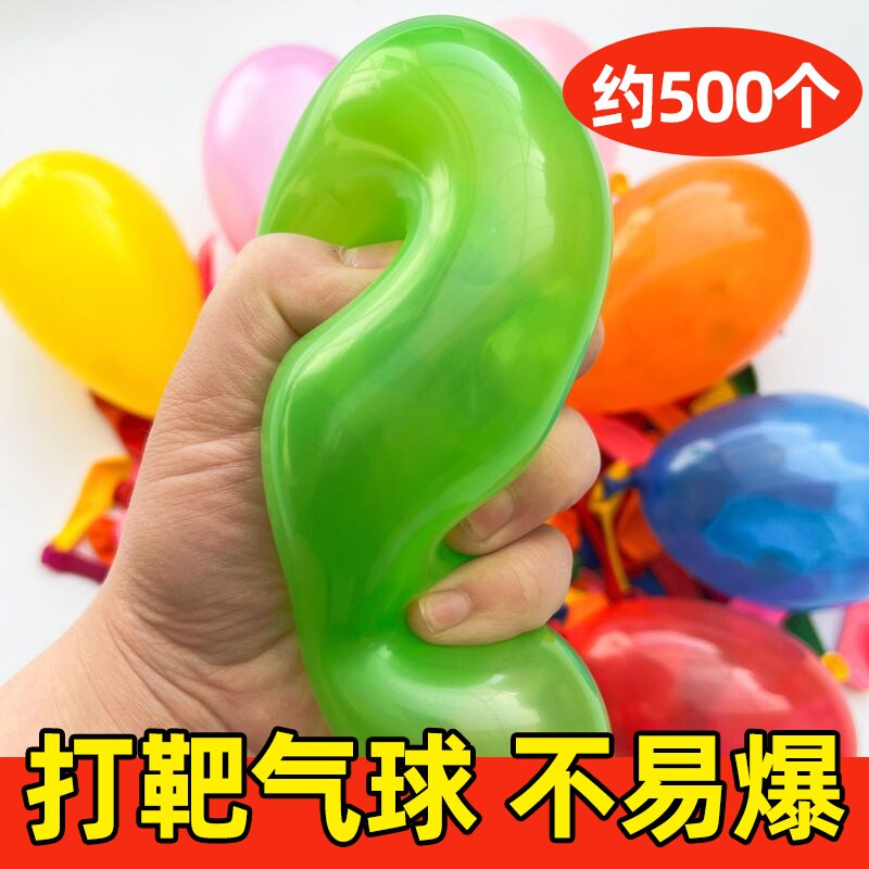 夜市摆摊用彩色小气球打枪气球批发气球装水气球玩具批发打靶飞镖