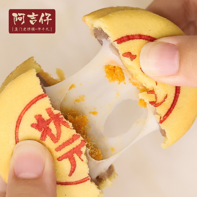 福建闽南月饼小状元饼小福饼泥麻薯咸蛋黄肉松广式中秋送礼
