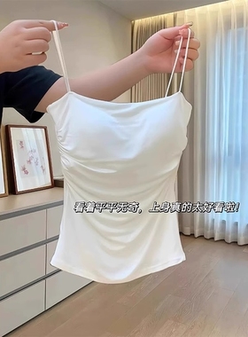 白色纯欲风绝美带胸垫吊带背心女秋的内搭外穿美背上衣小众褶皱