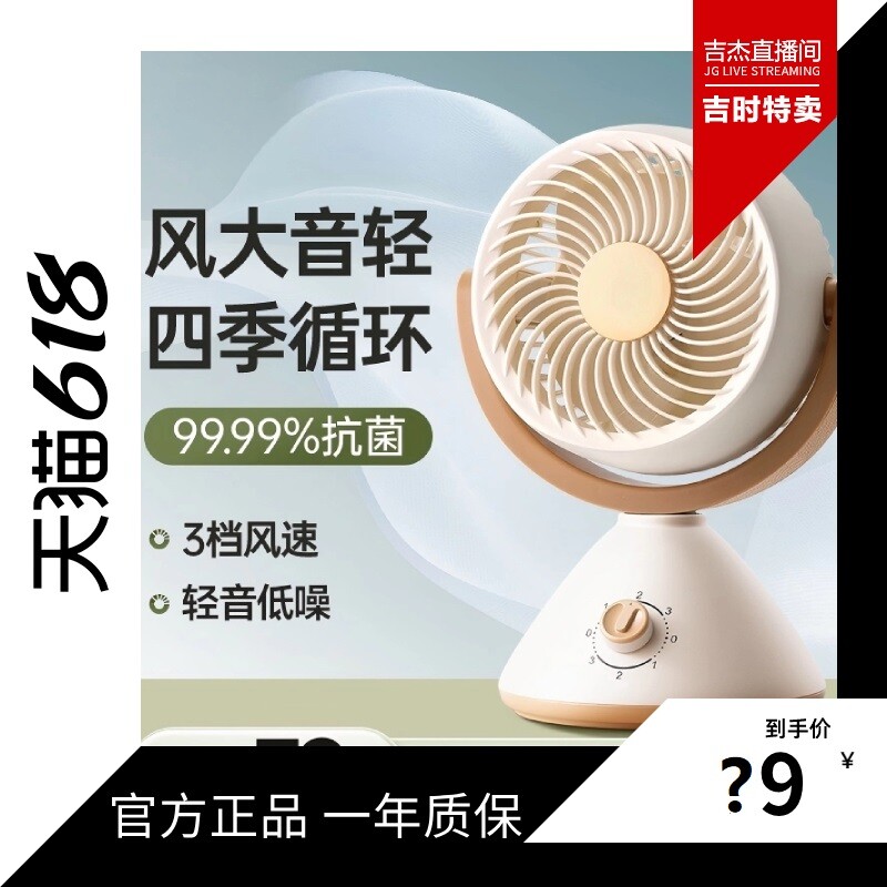 桌面小风扇2026新款迷你台扇办公室宿舍户外制冷电风扇台式