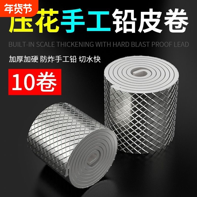 压花铅皮卷超硬钓鱼铅皮专用竞技纯铅皮加厚手工防炸快速铅坠散装