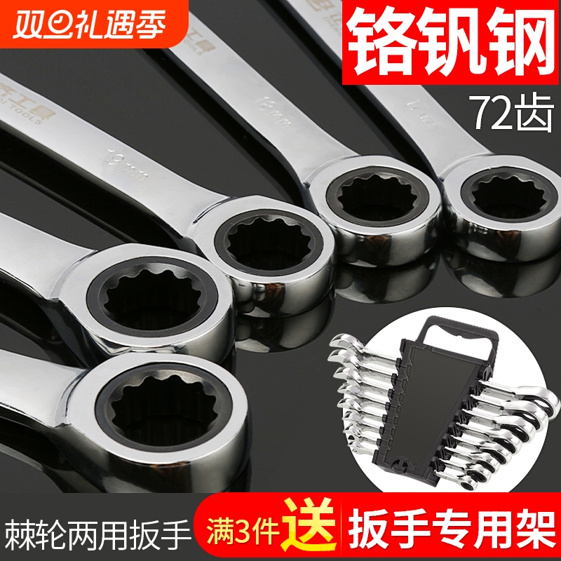 棘轮梅花开口两用扳手汽修梅开呆扳手工业级10号修车13mm板子套