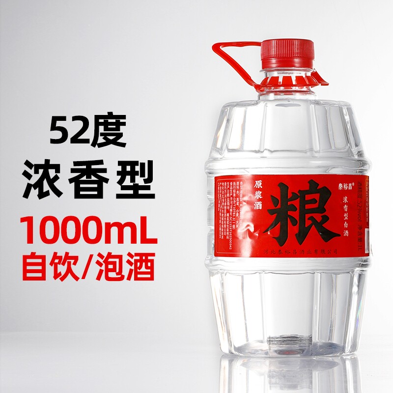 泰裕昌原浆酒粮52度浓香型白酒桶装散酒粮食酒口粮酒纯粮高粱泡酒