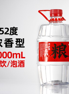 泰裕昌原浆酒粮52度浓香型白酒桶装散酒粮食酒口粮酒纯粮高粱泡酒