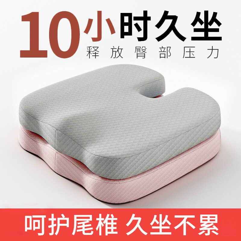 记忆棉坐垫办公室椅子椅垫考研久坐神器学生凳子座垫美臀屁垫尾椎