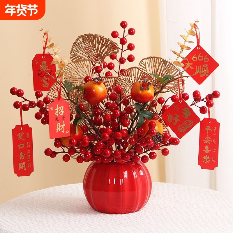 仿真冬青发财果红果婚庆乔迁春节喜庆客厅家居摆件花束装饰年宵花