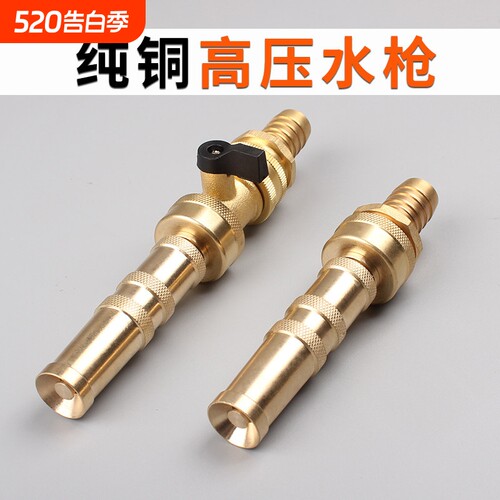 高压洗车水枪家用纯铜强力增压喷头接水龙头4分6软管1寸洗车神器