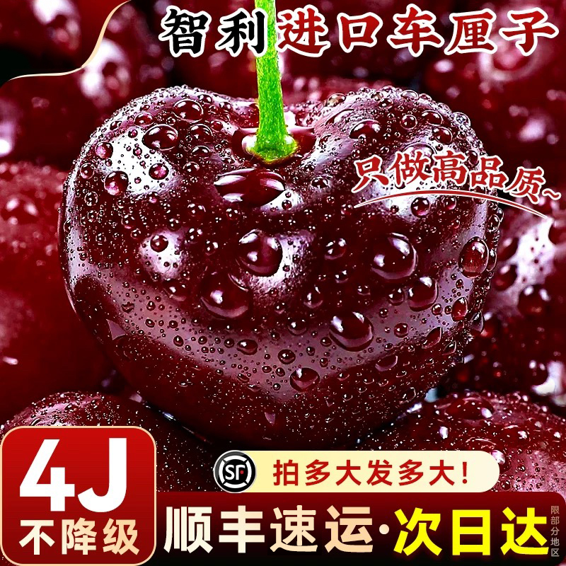 智利车厘子新鲜水果包邮当季整箱礼盒5斤现货孕妇3J4j进口大樱桃