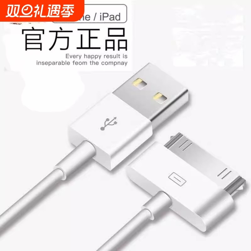 适用iphone4s数据线苹果充