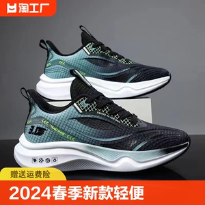2024春季新款男鞋轻便跑步鞋男透气网面运动鞋学生鞋子男士休闲鞋