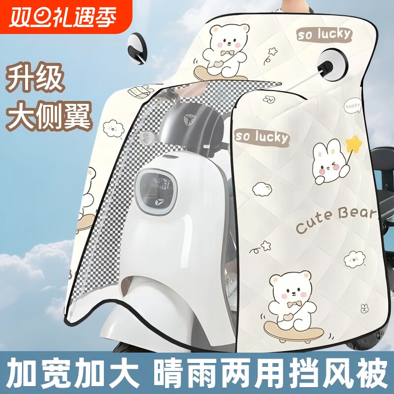 夏季防晒防水罩米滑板