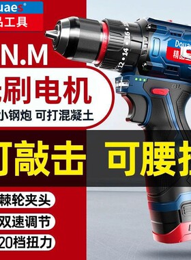 东款无刷16.8v双速锂电钻