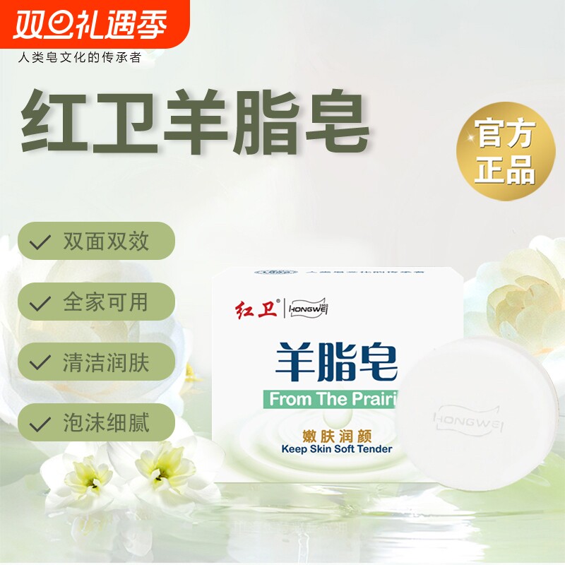 羊脂皂老国货官方正品洗头洗脸洗澡沐浴香皂嫩肤控油深层清洁